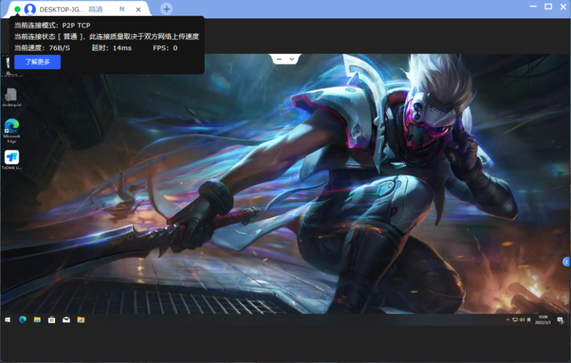 远程控制软件都有哪些(远程控制软件)-1