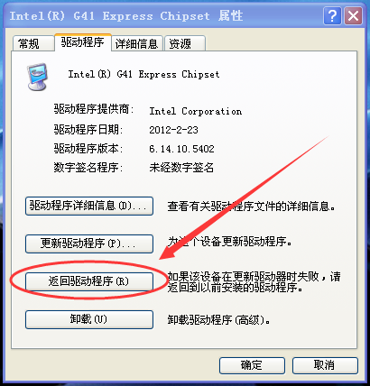 显卡驱动怎么还原以前的版本-1 显卡驱动怎么还原以前的版本-1