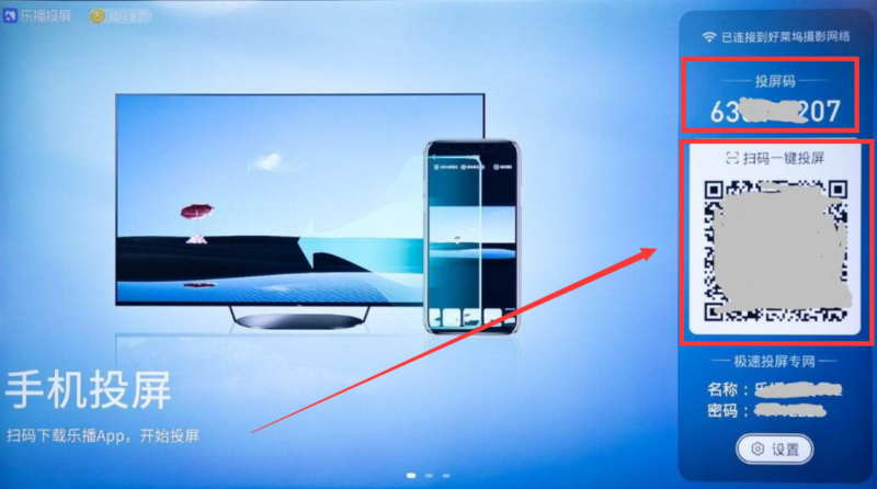 抖音怎么投屏到电视(抖音投屏到电视上解决方案)-1 抖音怎么投屏到电视(抖音投屏到电视上解决方案)-1