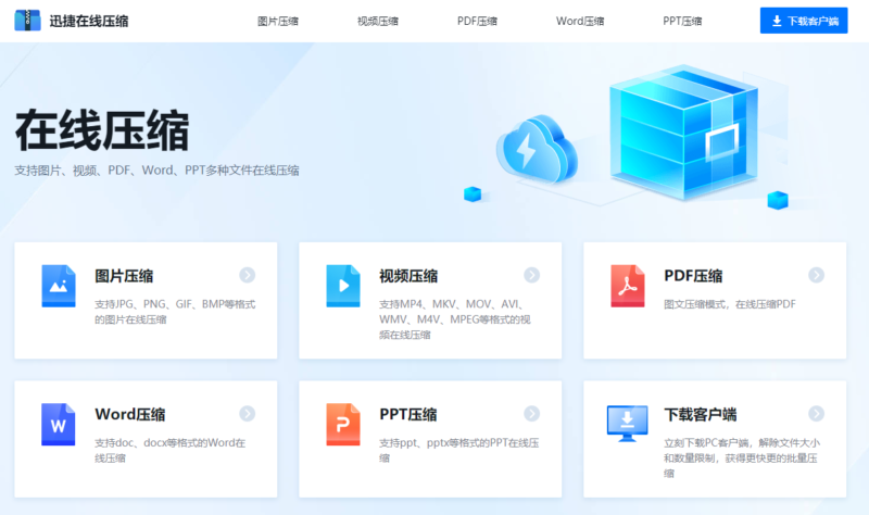 怎么把图片压缩小一点?5种图片压缩变小的技巧-1