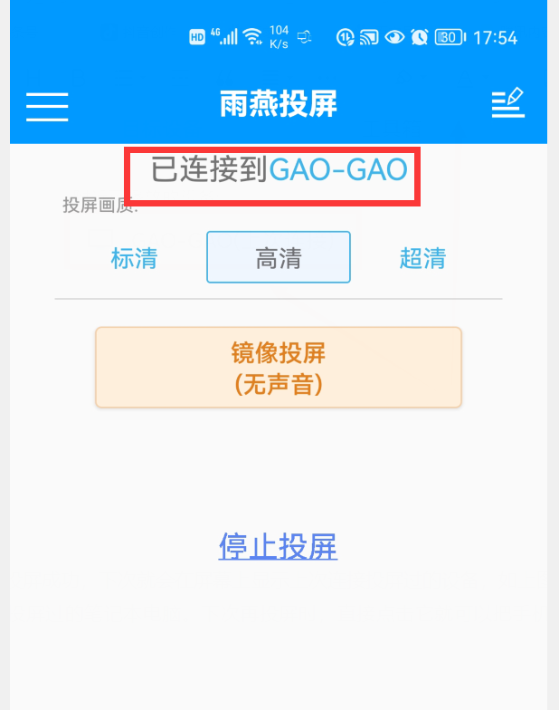 笔记本怎么投屏?手机电脑投屏设置技巧-1 笔记本怎么投屏?手机电脑投屏设置技巧-1