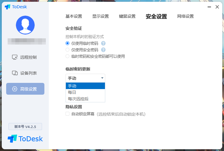 远程控制软件都有哪些(远程控制软件)-1