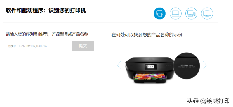 惠普打印机怎么安装驱动(打印机驱动安装方法)-1