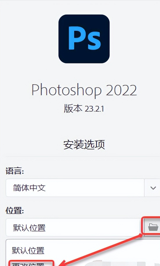 photoshop教学软件安装教程-1