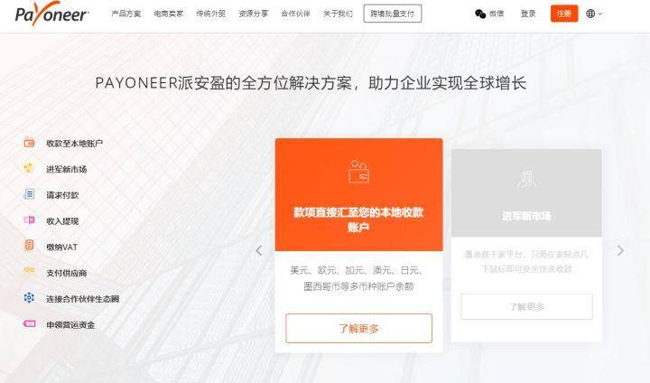 亚马逊开店怎么收款-1 亚马逊开店怎么收款-1