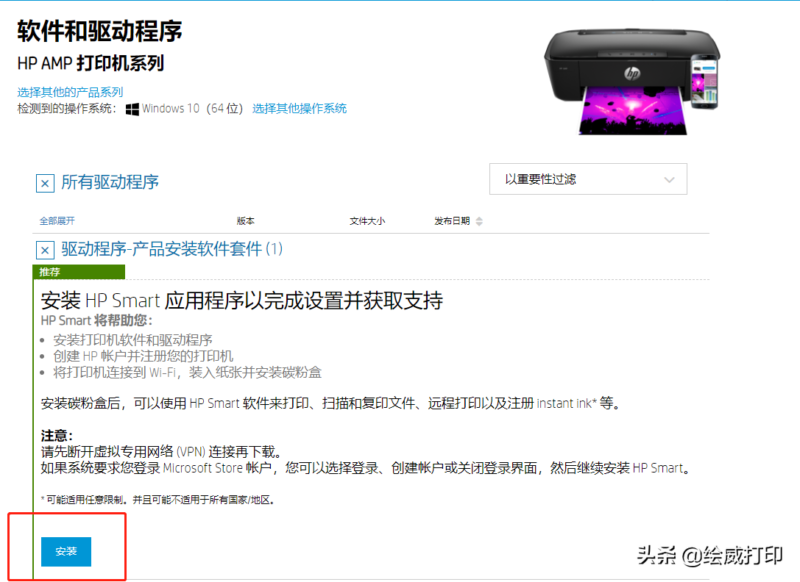 惠普打印机怎么安装驱动(打印机驱动安装方法)-1