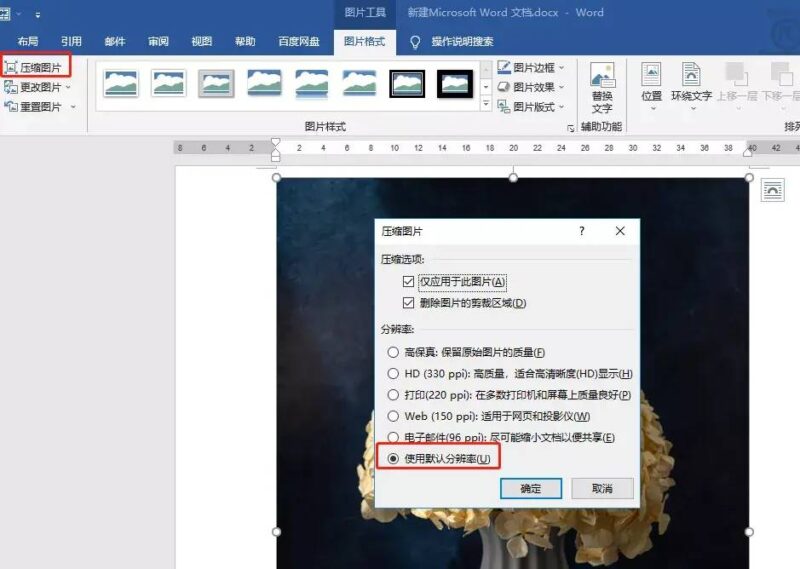 怎么把图片压缩小一点?5种图片压缩变小的技巧-1