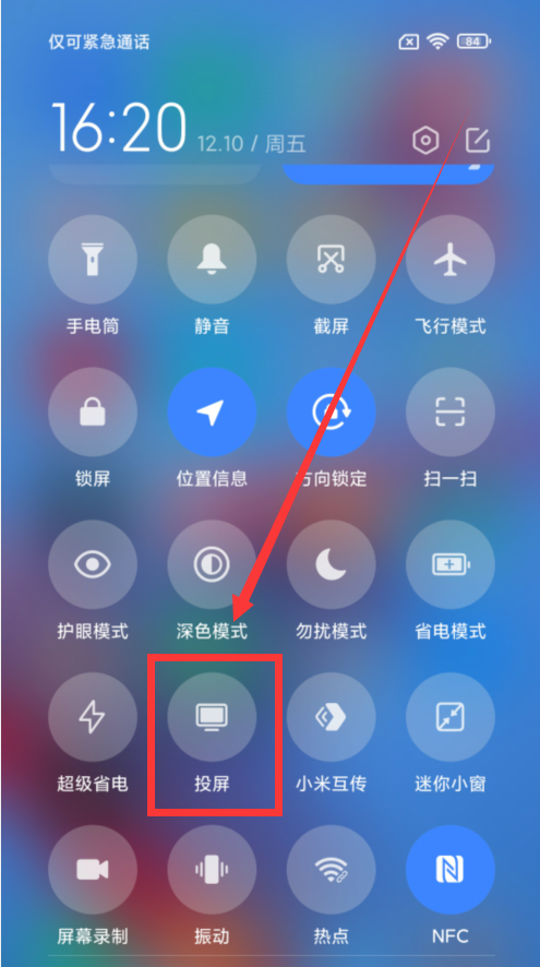 抖音怎么投屏到电视(抖音投屏到电视上解决方案)-1 抖音怎么投屏到电视(抖音投屏到电视上解决方案)-1