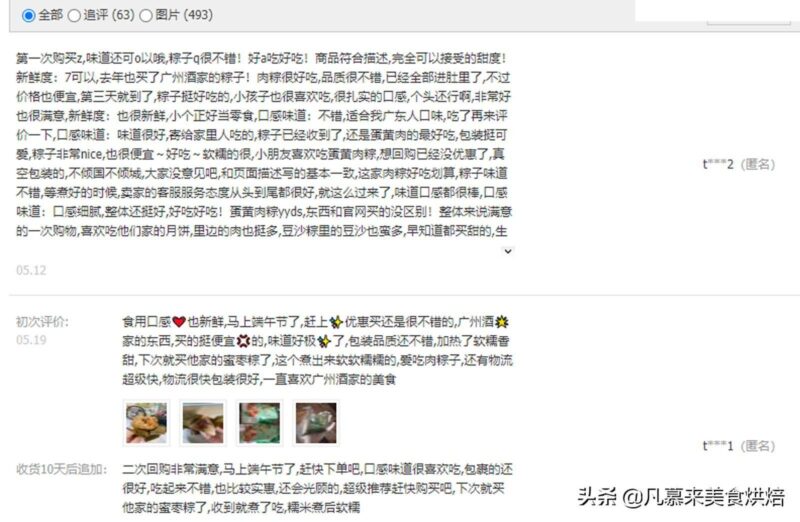 哪里的粽子最好吃??粽子品牌排行榜前十名-1 哪里的粽子最好吃??粽子品牌排行榜前十名-1