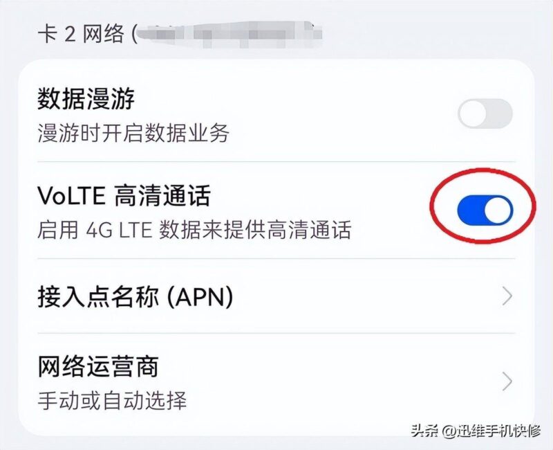 手机音量太小怎么解决?华为手机听筒声音小的解决方法-1