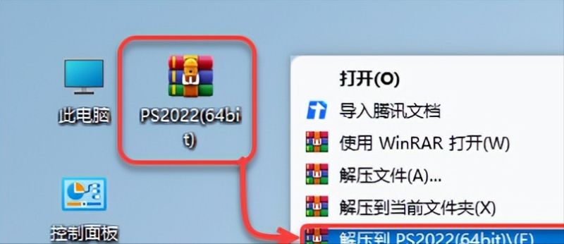 photoshop教学软件安装教程-1