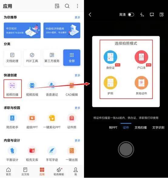 电子版扫描件怎么弄-1 电子版扫描件怎么弄-1