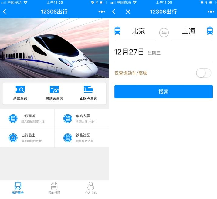 抢票软件哪个成功率高(手机抢票软件)-赚在家创业号