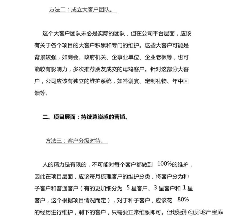 老带新的营销方式(老带新营销方案与思路)-1