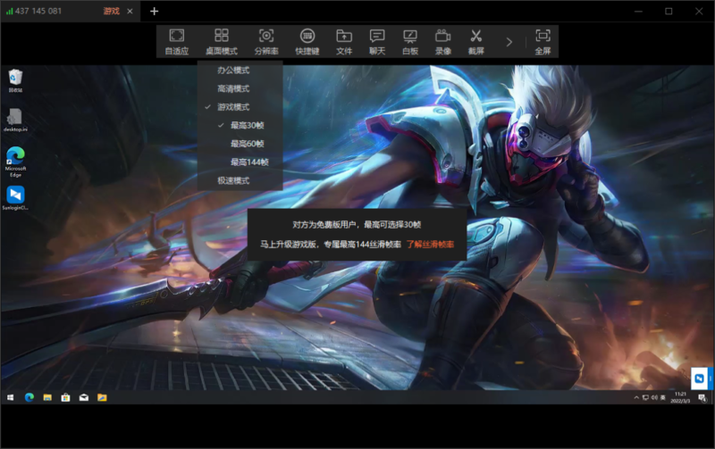 远程控制软件都有哪些(远程控制软件)-1