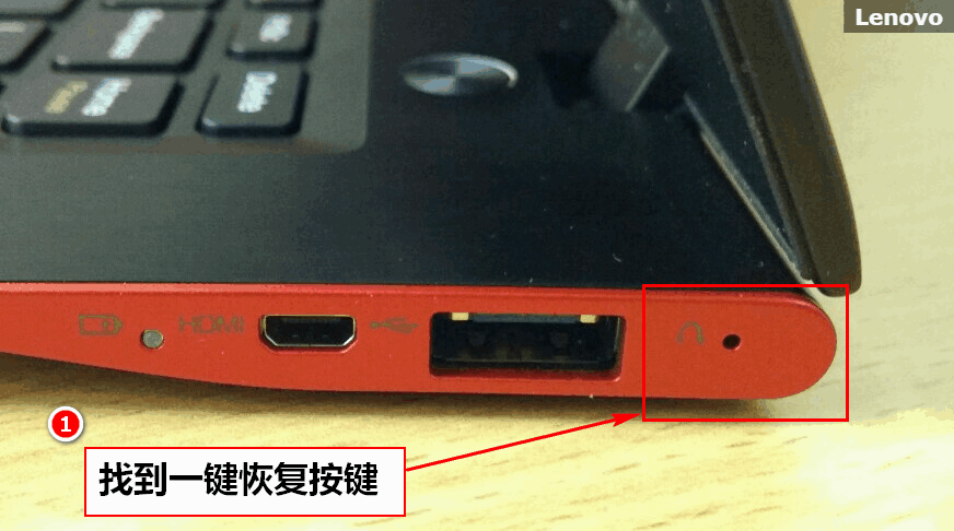 联想e49怎么恢复出厂设置?联想电脑恢复出厂设置图文讲解-1