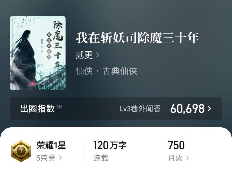 公认十大最好看签到小说 签到系统类小说排行榜完结-1