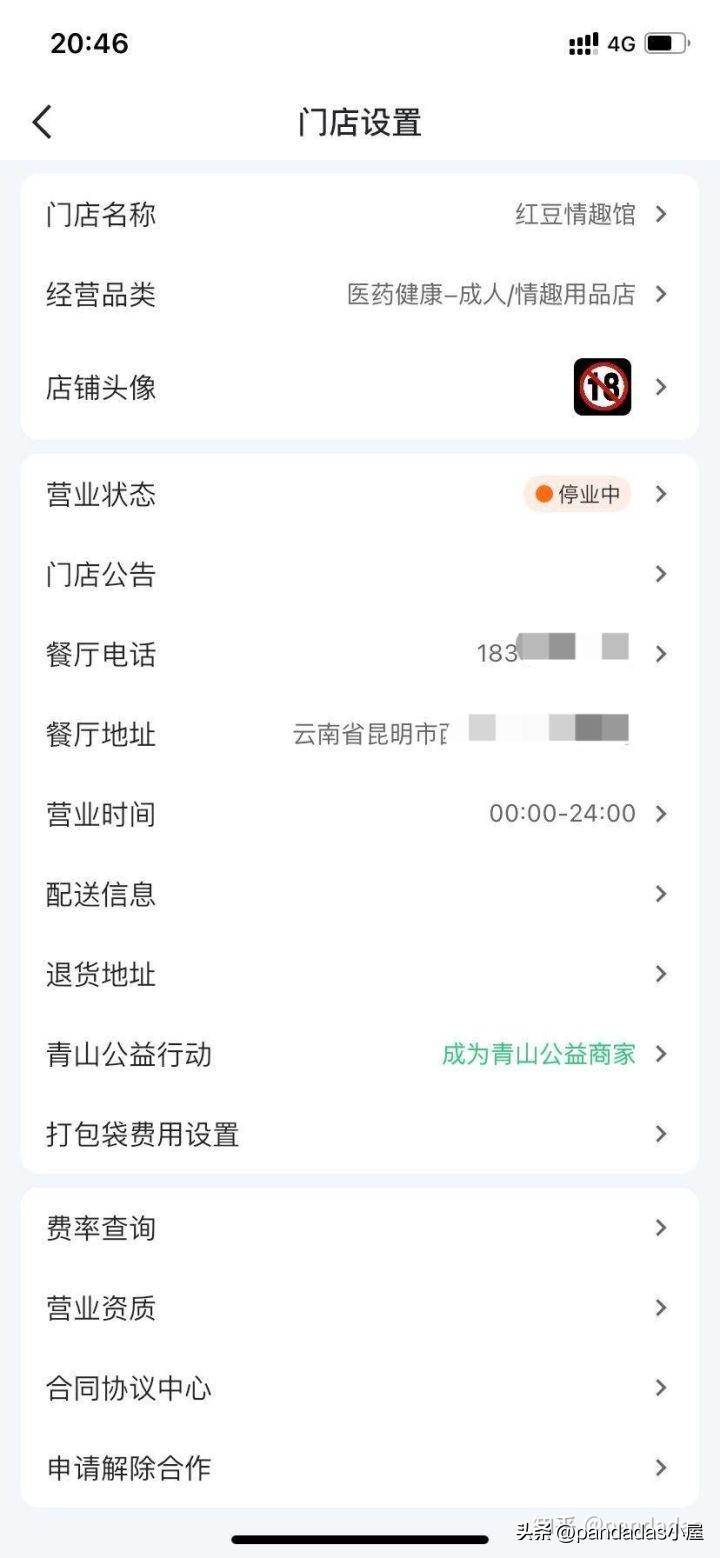 怎么在美团网上开店(美团上开店流程最新)-1