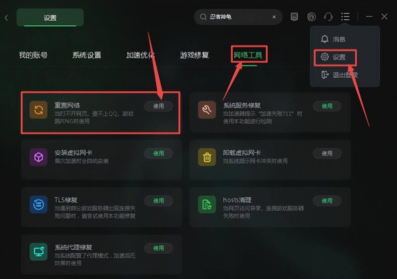steam登录无法连接到网络怎么办(图文讲解解决办法)-1 steam登录无法连接到网络怎么办(图文讲解解决办法)-1