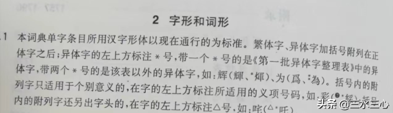田加井念什么(畊正确读音及解释)-1