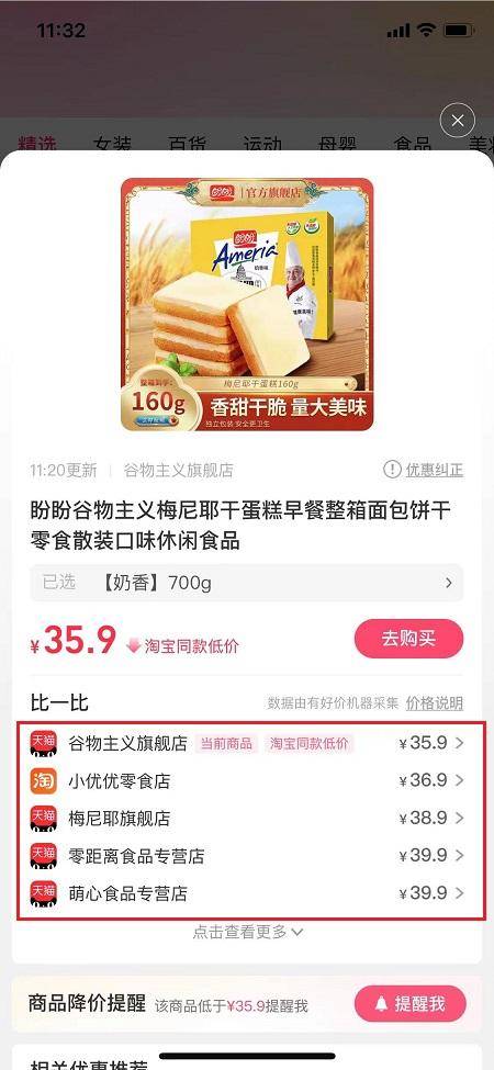 怎么看淘宝历史价格(淘宝历史价格查询技巧)-赚在家创业号