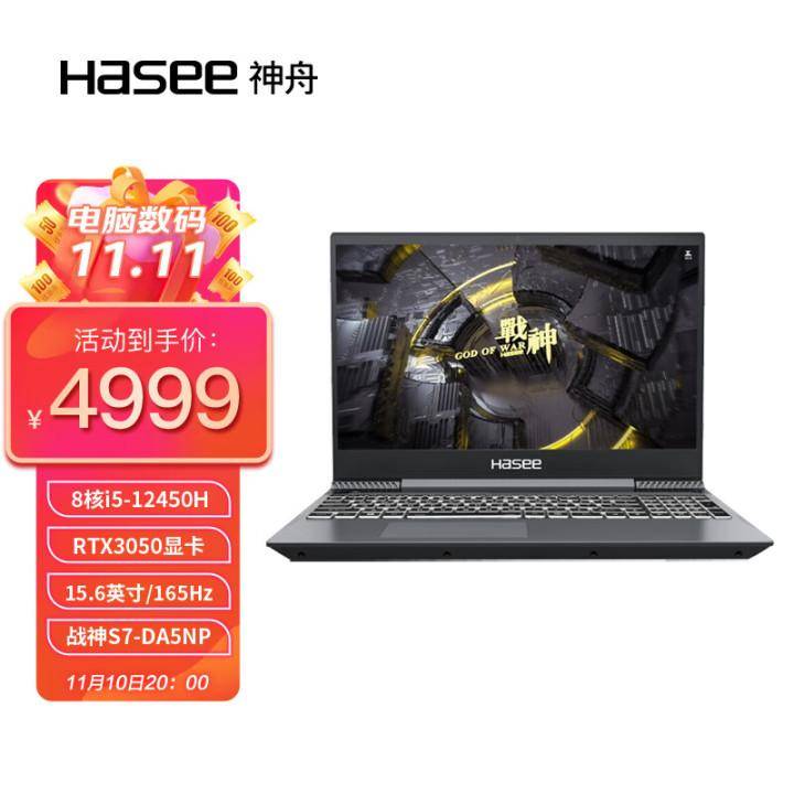 笔记本电脑排名榜(推荐十大笔记本电脑性价比排行)-1