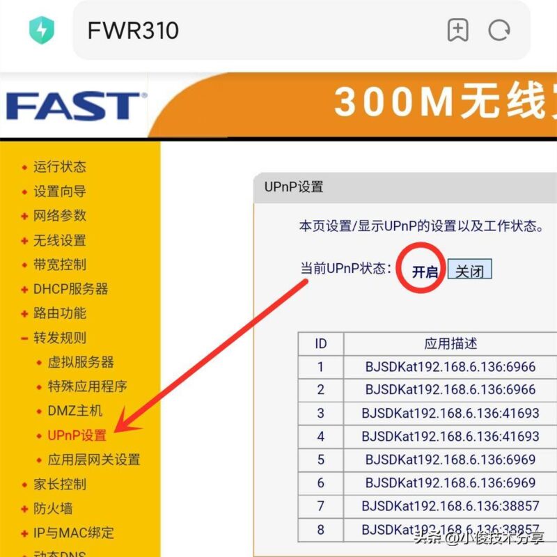 wifi明明满格为什么卡的要死(wifi太慢提网速设置图文讲解)-1 wifi明明满格为什么卡的要死(wifi太慢提网速设置图文讲解)-1