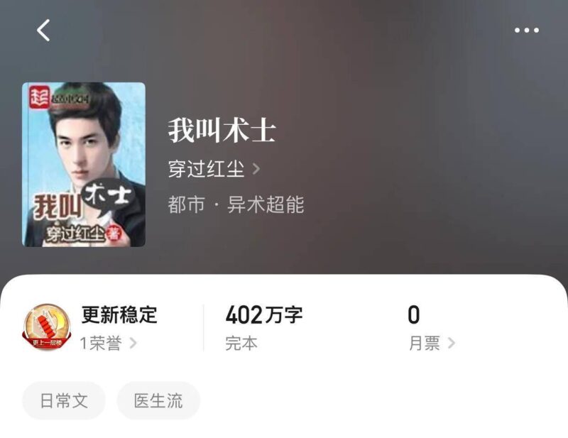 系统流小说排行榜-1