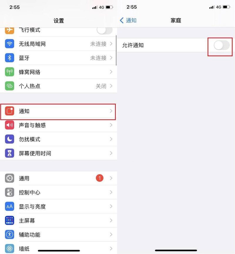 iphone家庭共享垃圾邀请怎么关闭(关闭苹果家庭邀请APP广告方法)-1