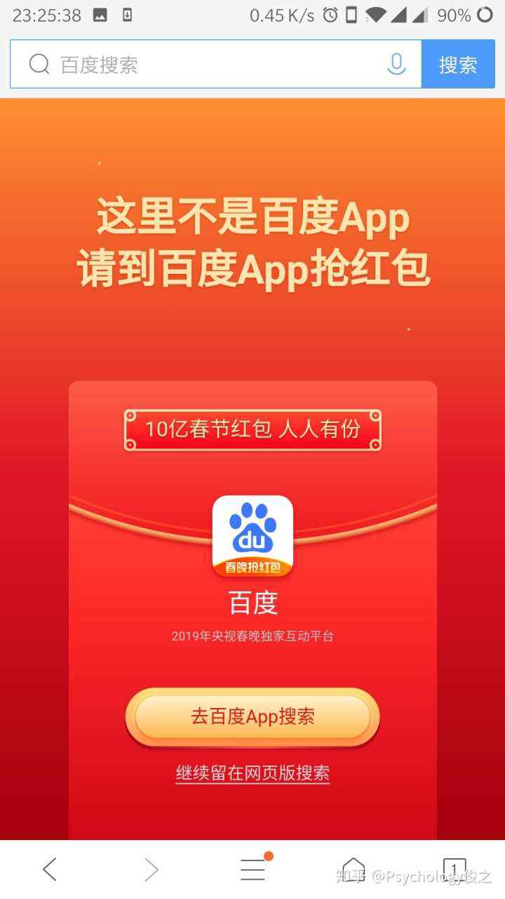 搜有红包活动真实有效(搜有红包)-赚在家创业号