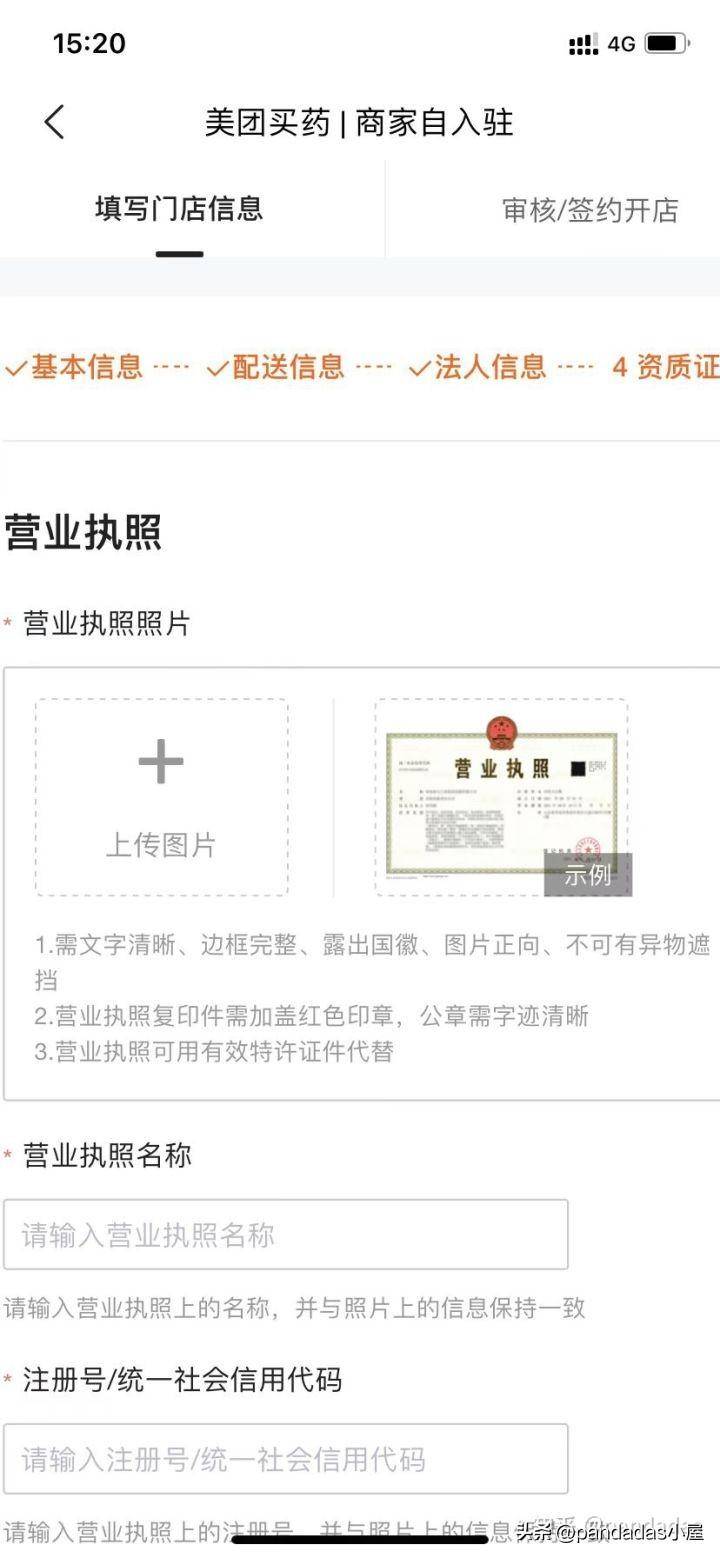 怎么在美团网上开店(美团上开店流程最新)-1