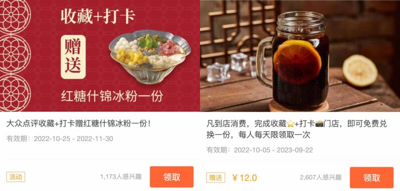 美团点评运营基础知识有哪些？实战分析美团商家运营技巧-1