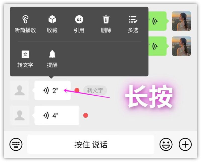 微信语音怎么转发(复制微信语音转发给别人听的技巧)-1 微信语音怎么转发(复制微信语音转发给别人听的技巧)-1