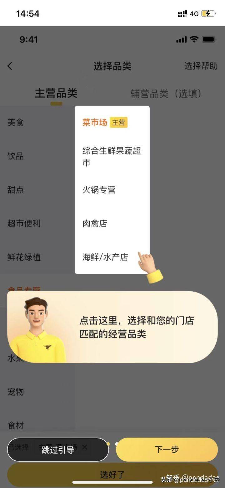 怎么在美团网上开店(美团上开店流程最新)-1