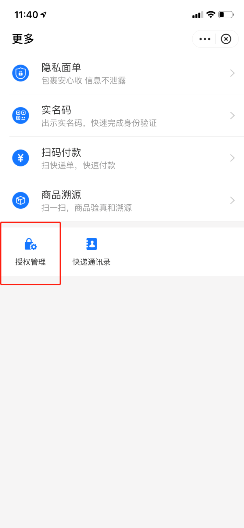 怎么查快递单号?直接输入手机号查快递方法-1 怎么查快递单号?直接输入手机号查快递方法-1