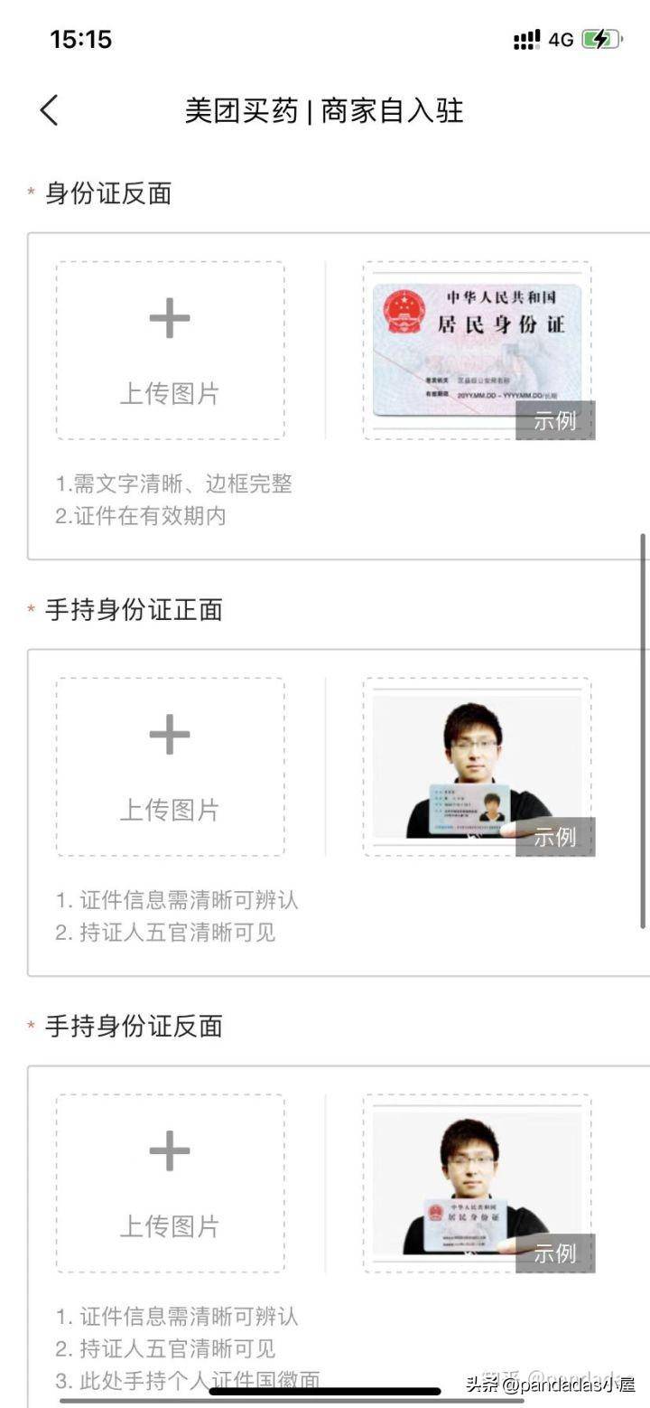 怎么在美团网上开店(美团上开店流程最新)-1