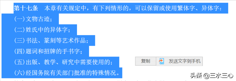 田加井念什么(畊正确读音及解释)-1