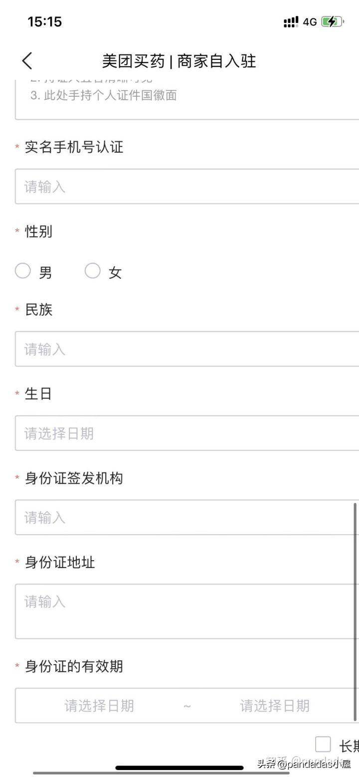 怎么在美团网上开店(美团上开店流程最新)-1