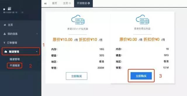 私有云如何搭建(分享搭建私有云图文讲解)-赚在家创业号