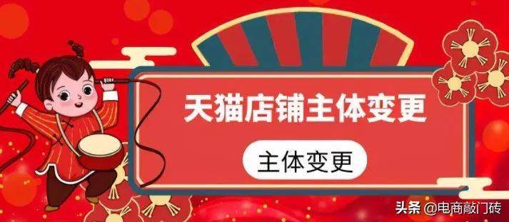 天猫店铺怎么转让-赚在家创业号
