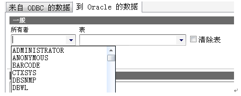 怎么将excel导入oracle数据库?excel导入oracle数据库图文讲解-1