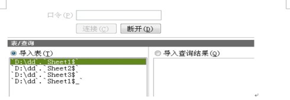 怎么将excel导入oracle数据库?excel导入oracle数据库图文讲解-1