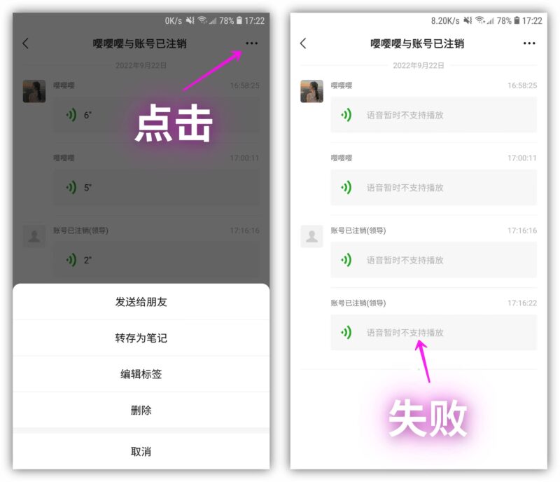 微信语音怎么转发(复制微信语音转发给别人听的技巧)-1 微信语音怎么转发(复制微信语音转发给别人听的技巧)-1
