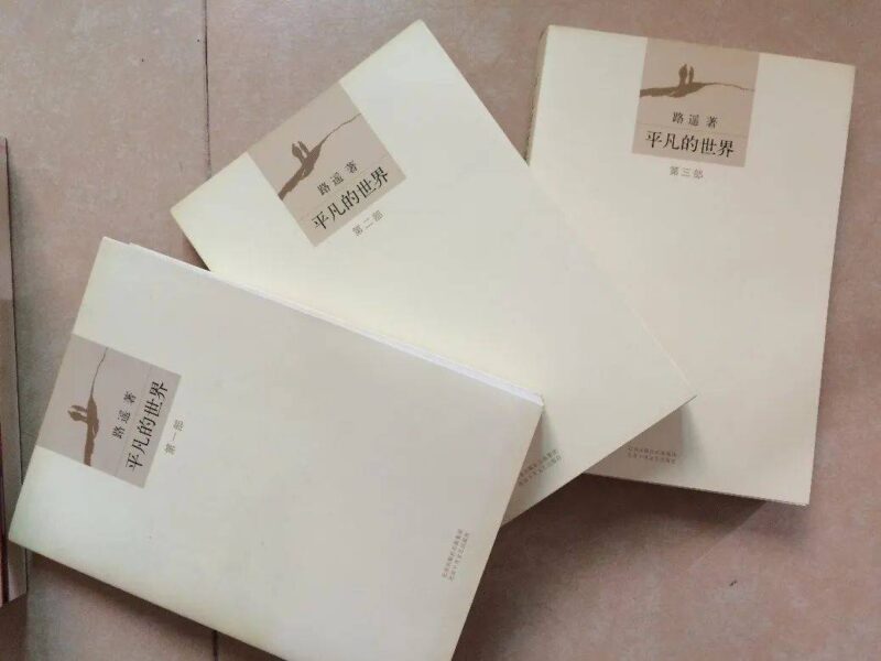 最好看的书排行榜前十名(受益一生的10本书)-1