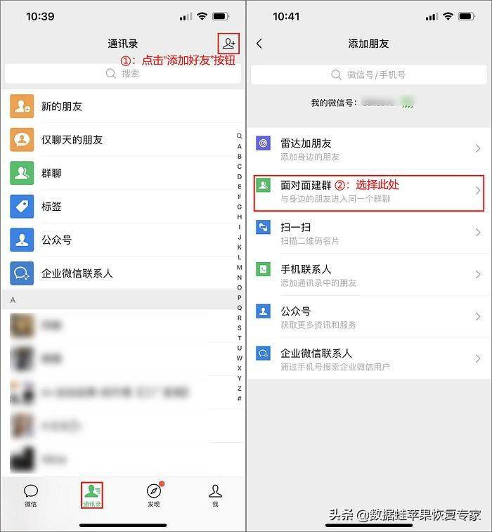 微信如何建群(微信建群攻略)-1 微信如何建群(微信建群攻略)-1