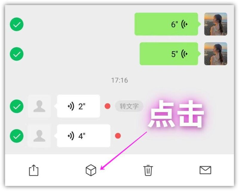 微信语音怎么转发(复制微信语音转发给别人听的技巧)-赚在家创业号