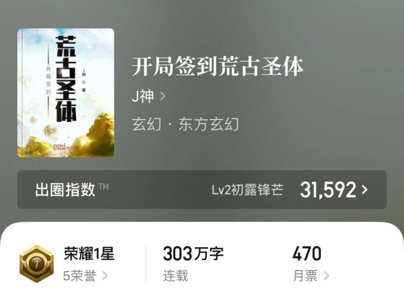 公认十大最好看签到小说 签到系统类小说排行榜完结-1