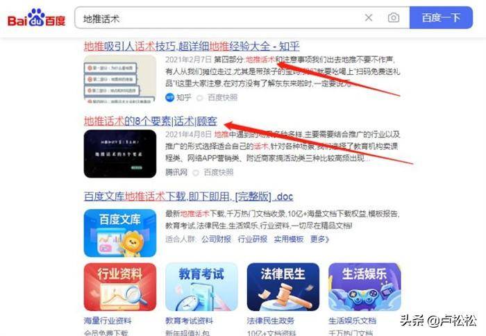 地推怎么做?地推的5种方法-赚在家创业号