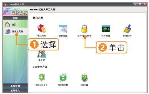 windows优化大师是什么软件-赚在家创业号