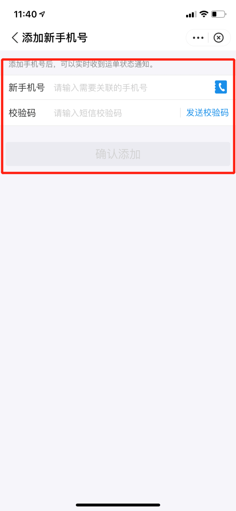 怎么查快递单号?直接输入手机号查快递方法-1 怎么查快递单号?直接输入手机号查快递方法-1
